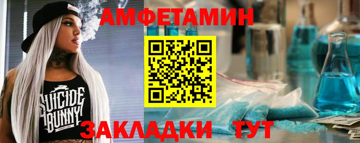 Амфетамин Розовый  Amphetamine  Хасавюрт  Вход с VPN  АМФ 