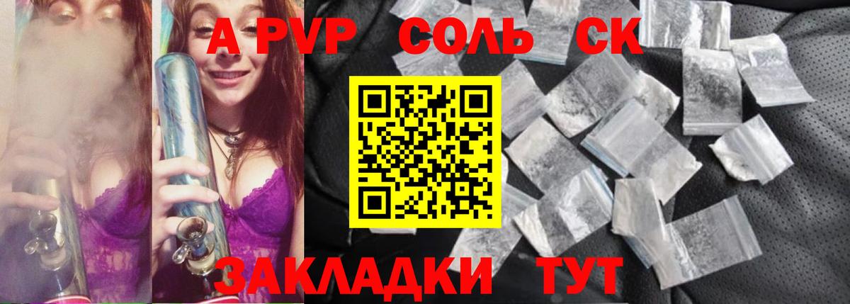 Alpha PVP СК КРИС  A PVP мука  Вход с VPN  Хасавюрт 
