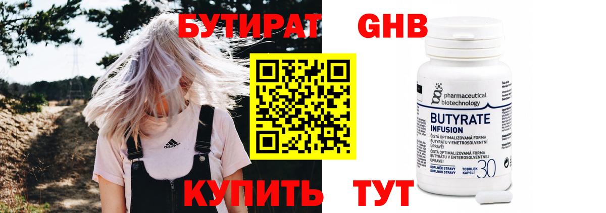 Хасавюрт  Бутират  Вход с VPN  Бутират бутик 