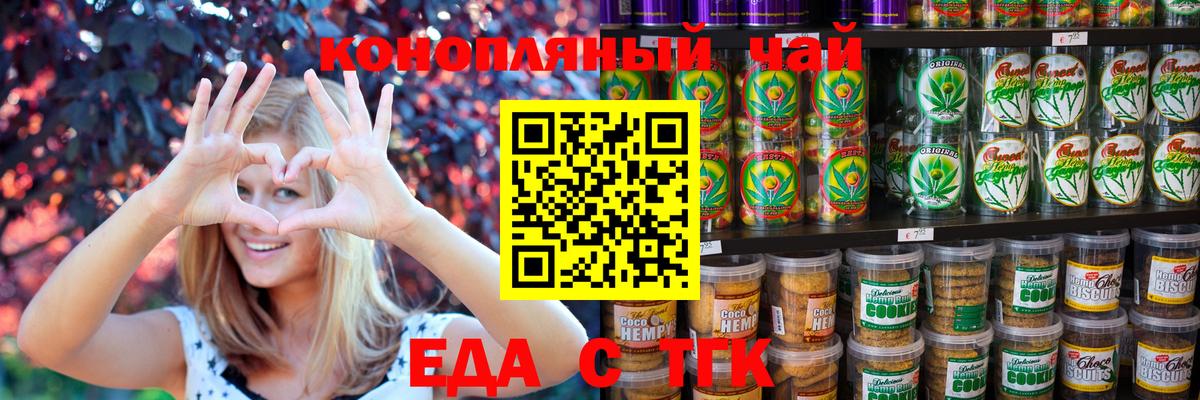 Хасавюрт  Еда ТГК марихуана  Вход с VPN 