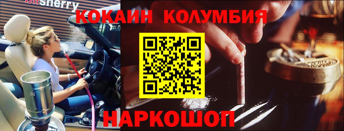 Кокаин FishScale  Вход с VPN  Хасавюрт 