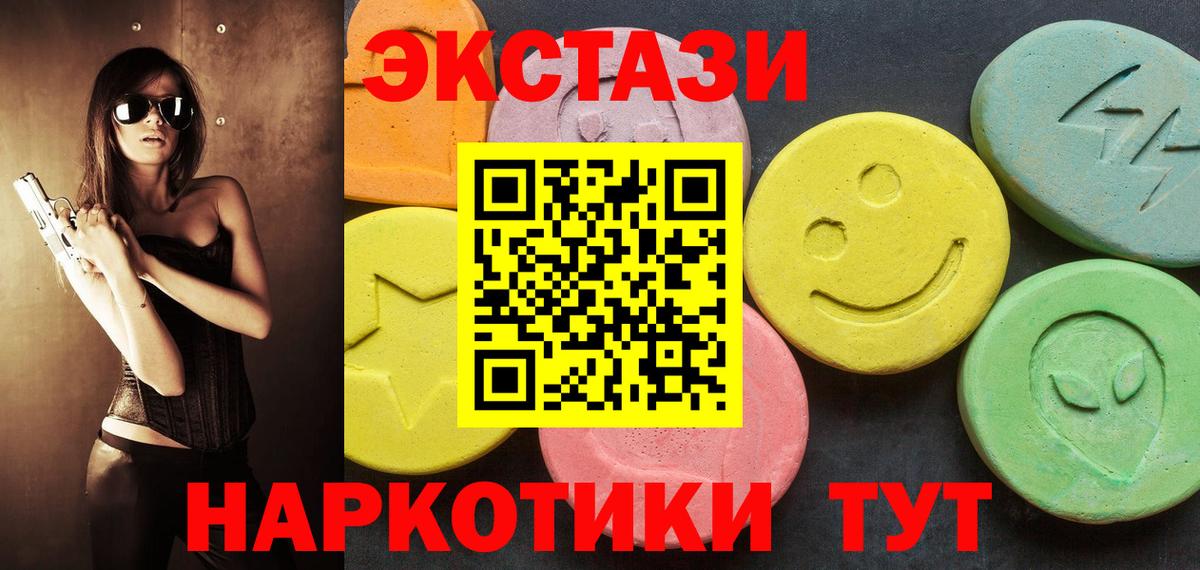 Хасавюрт  ЭКСТАЗИ XTC  ЭКСТАЗИ  Вход с VPN  Экстази круглые 
