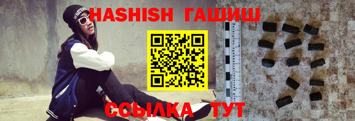 ГАШ hashish Хасавюрт