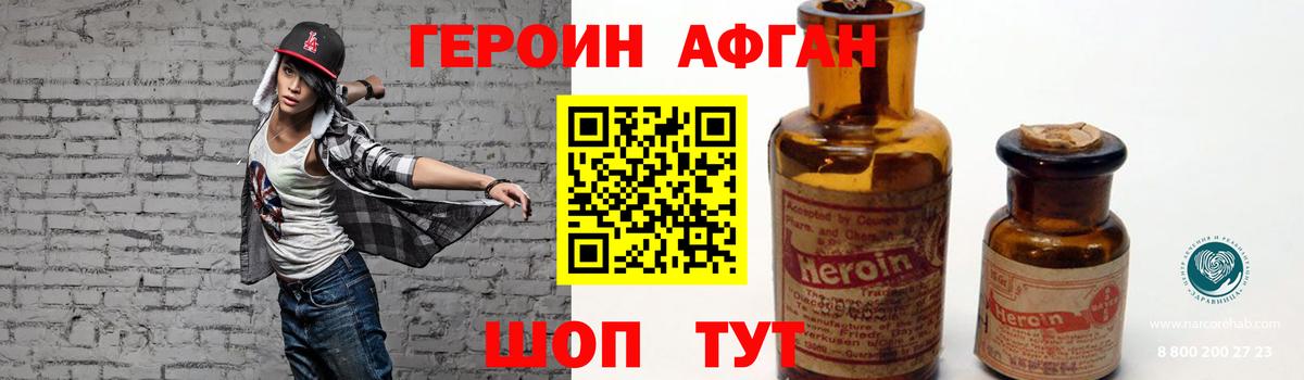 Хасавюрт  ГЕРОИН  Вход с VPN  Героин герыч 