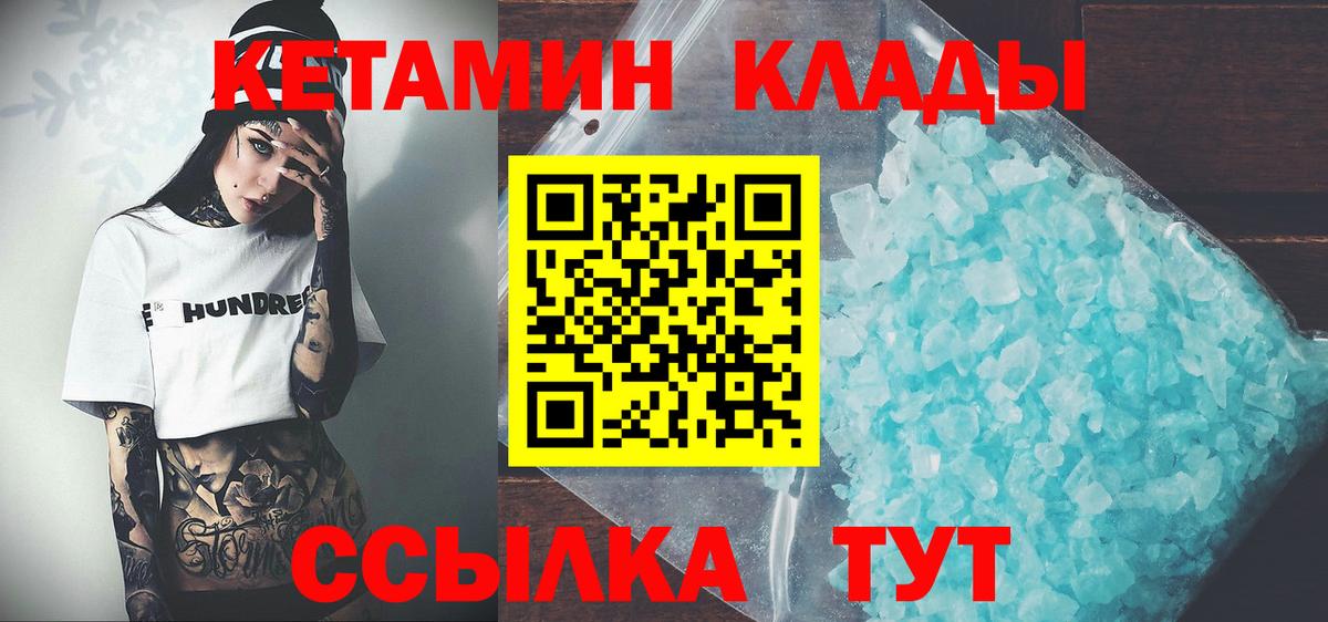 Кетамин ketamine Хасавюрт