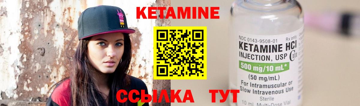 Хасавюрт  КЕТАМИН ketamine  Вход с VPN 