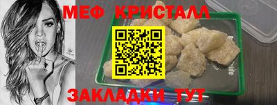 метамфетамин Мариинск