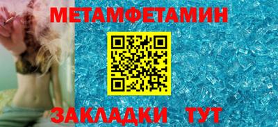 метамфетамин Мариинск