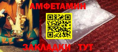 метамфетамин Мариинск