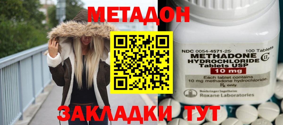 Метадон кристалл  Вход с VPN  Хасавюрт  МЕТАДОН мёд 
