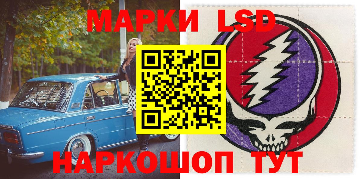 Марки 25I-NBOMe 1,8мг  Вход с VPN  Марки 25I-NBOMe 1,8мг  Хасавюрт 