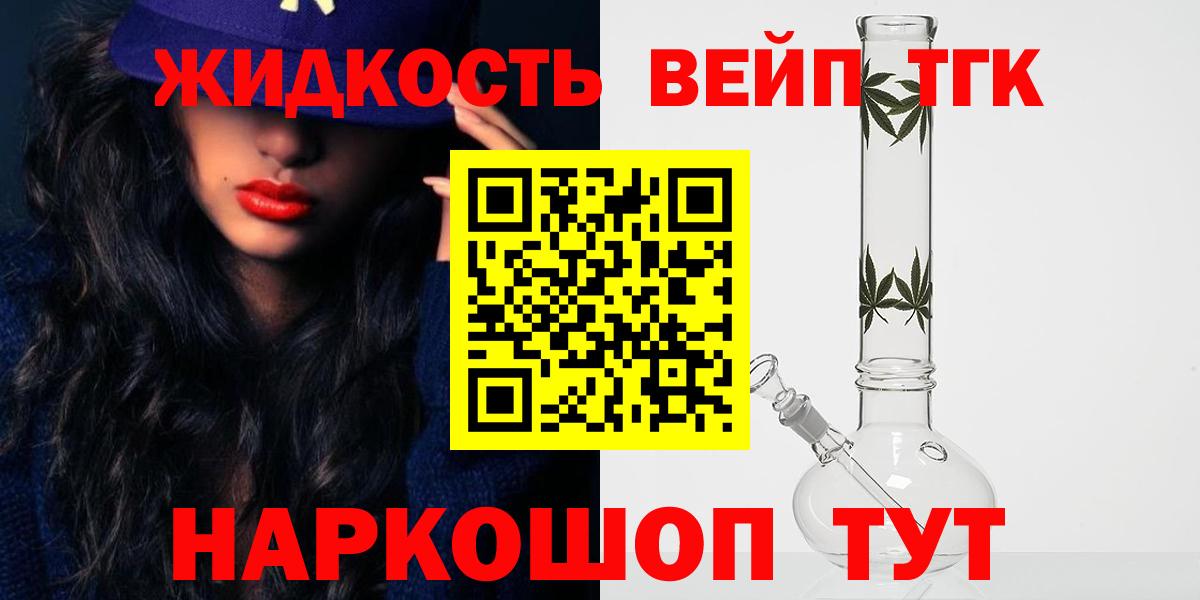 Дистиллят ТГК вейп Хасавюрт