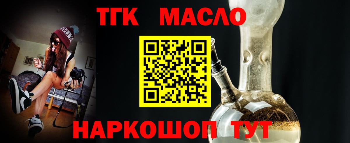 ТГК Wax  MEGA ССЫЛКА  где можно купить   Вход с VPN  Хасавюрт  ТГК жижа 