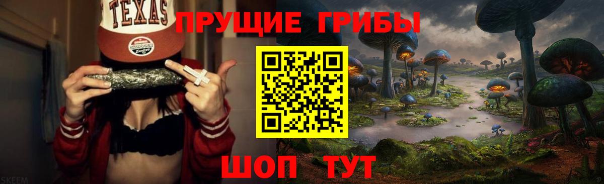 Галлюциногенные грибы прущие грибы Хасавюрт